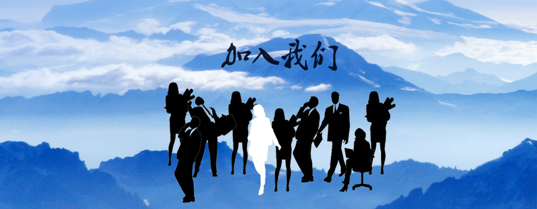 人力資源